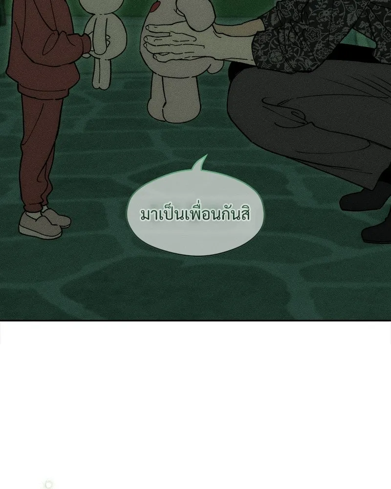 บุปผารุ่มราคะ ตอนที่ 76 รูปที่ 10