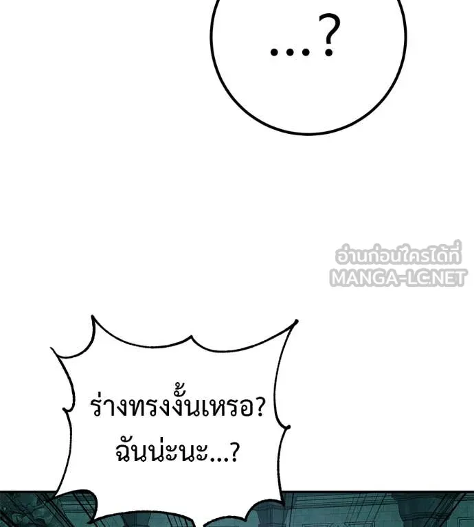 เรียกฉันว่าพระเจ้า ตอนที่ 55 รูปที่ 60