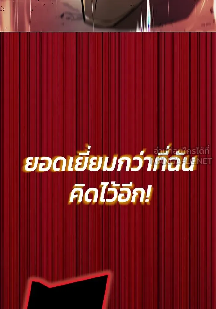 ชีวิตพลิกผันของลอร์ดผู้เกียจคร้าน ตอนที่ 36 การแข่งขันรอบเดียว รูปที่ 81