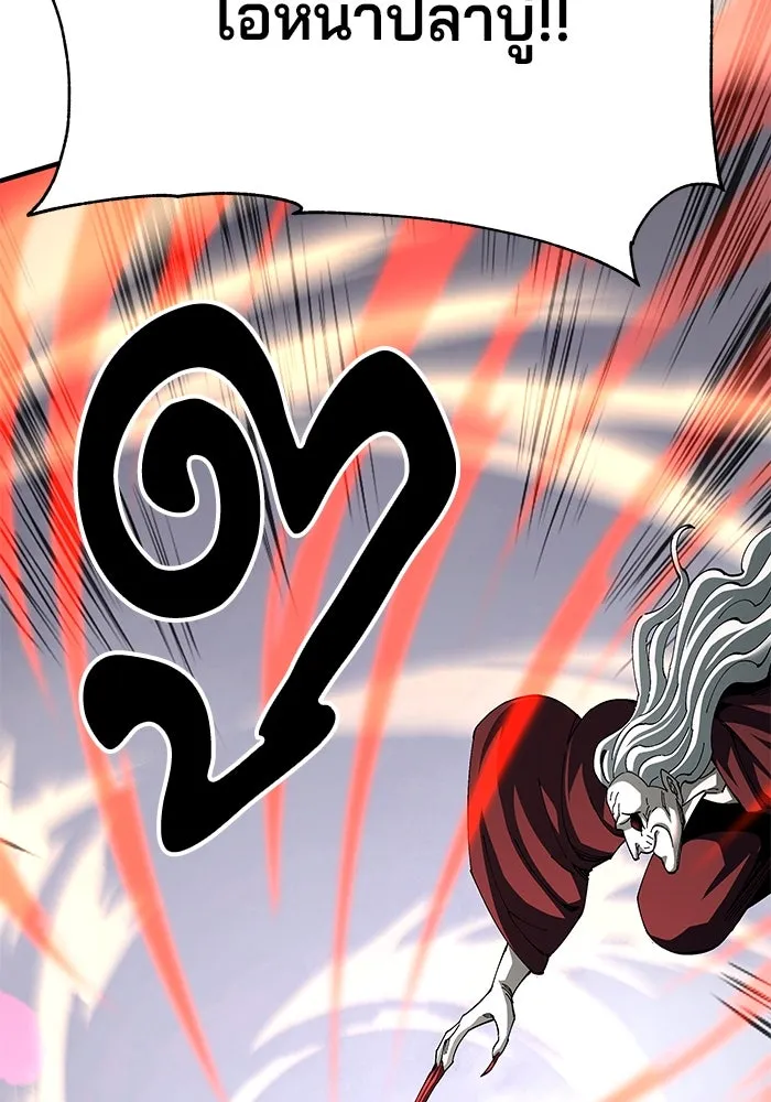 คุณปู่จอมยุทธกับหลานสาวสุดแกร่ง ตอนที่ 78 รูปที่ 5