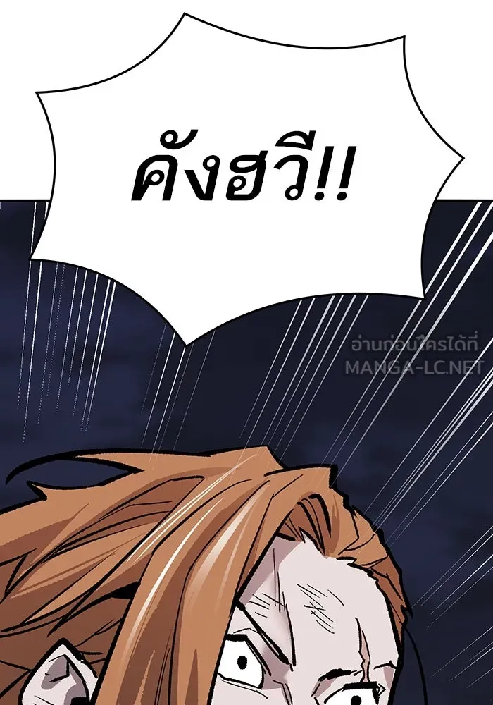 ยอดคนเลเวลทะลุ ตอนที่ 65 หน่วยสนับสนุน รูปที่ 6