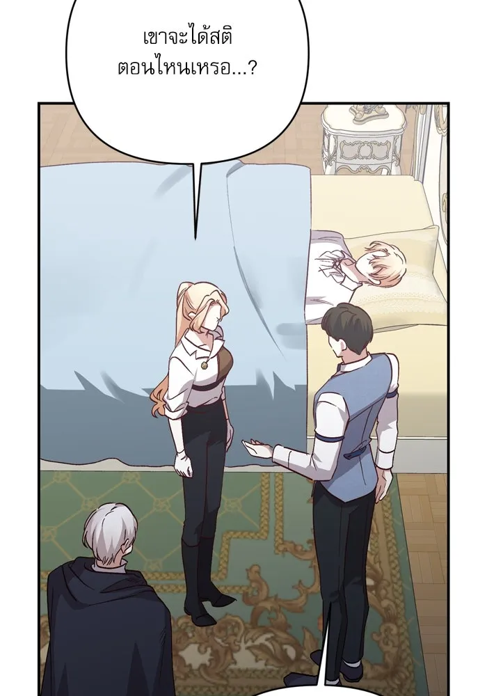 เกิดใหม่คราวนี้ ขอเป็นคนดีดูสักครั้ง ตอนที่ 98 รูปที่ 44