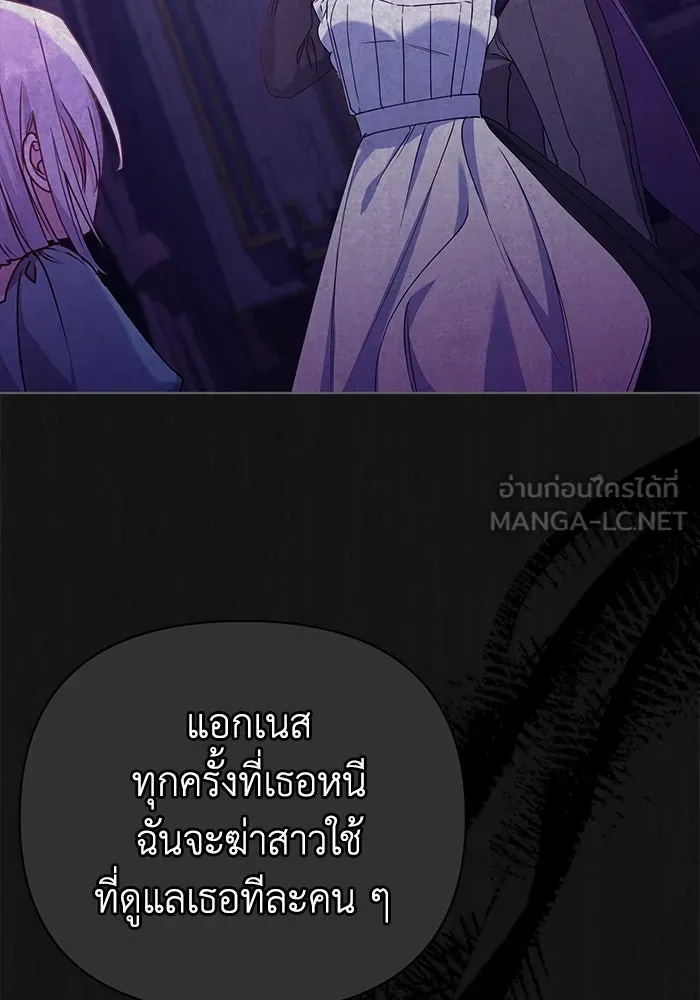 ชีวิตใหม่ในตระกูลมือสังหาร ตอนที่ 20 รูปที่ 54