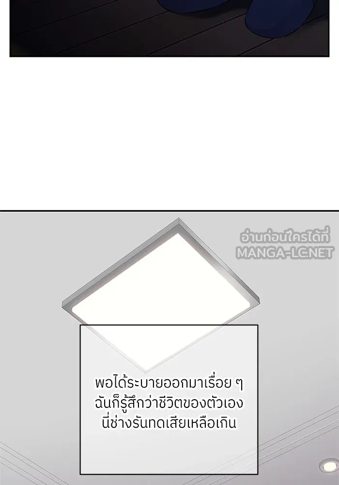 สลับรัก สลับชะตา ตอนที่ 52 รูปที่ 15