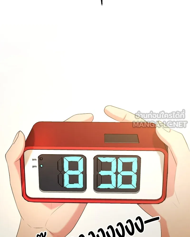 Pyramid Game เกมพีระมิด ตอนที่ 46 รูปที่ 105