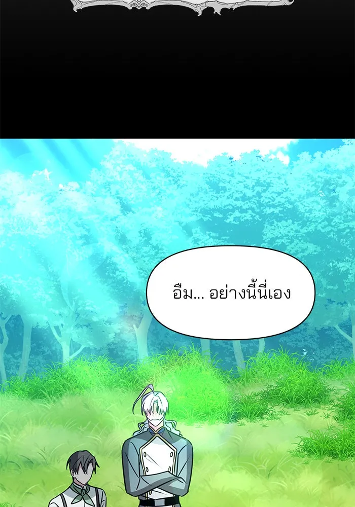 อะคาเดมีนี้เห็นทีจะเจ๊ง ตอนที่ 89 รูปที่ 112