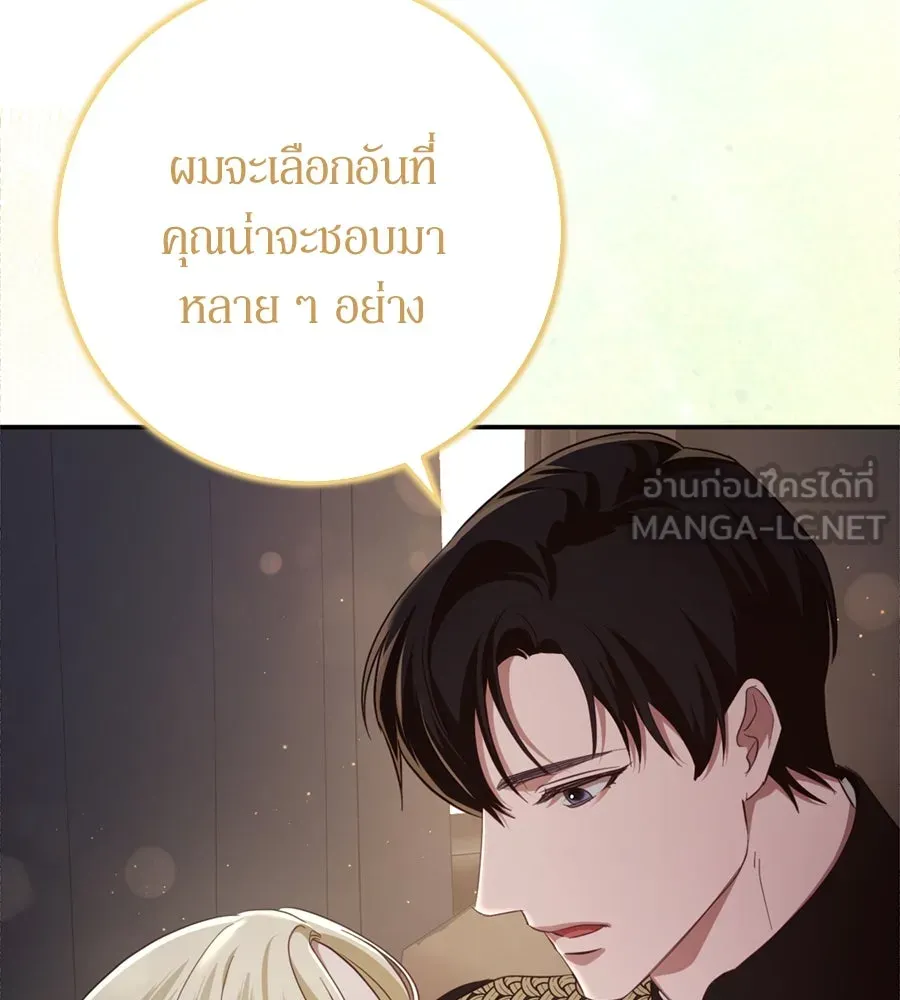 เบื้องหลังรอยยิ้มของเจ้าหญิง ตอนที่ 24 รูปที่ 81