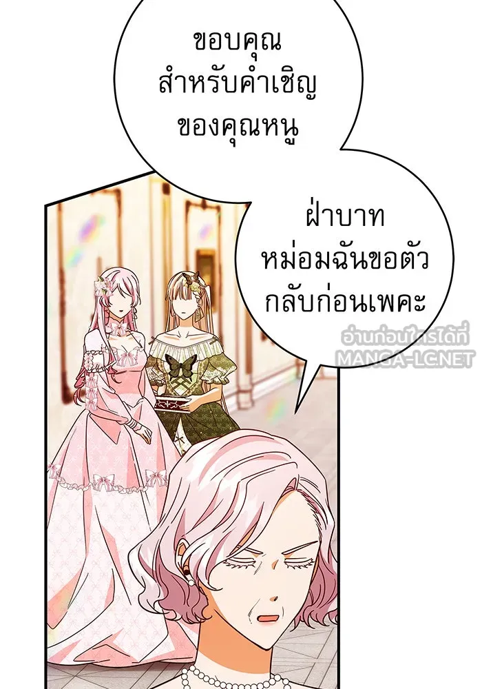 นางร้ายที่ไหนจะมีคุณธรรม ตอนที่ 38 รูปที่ 24