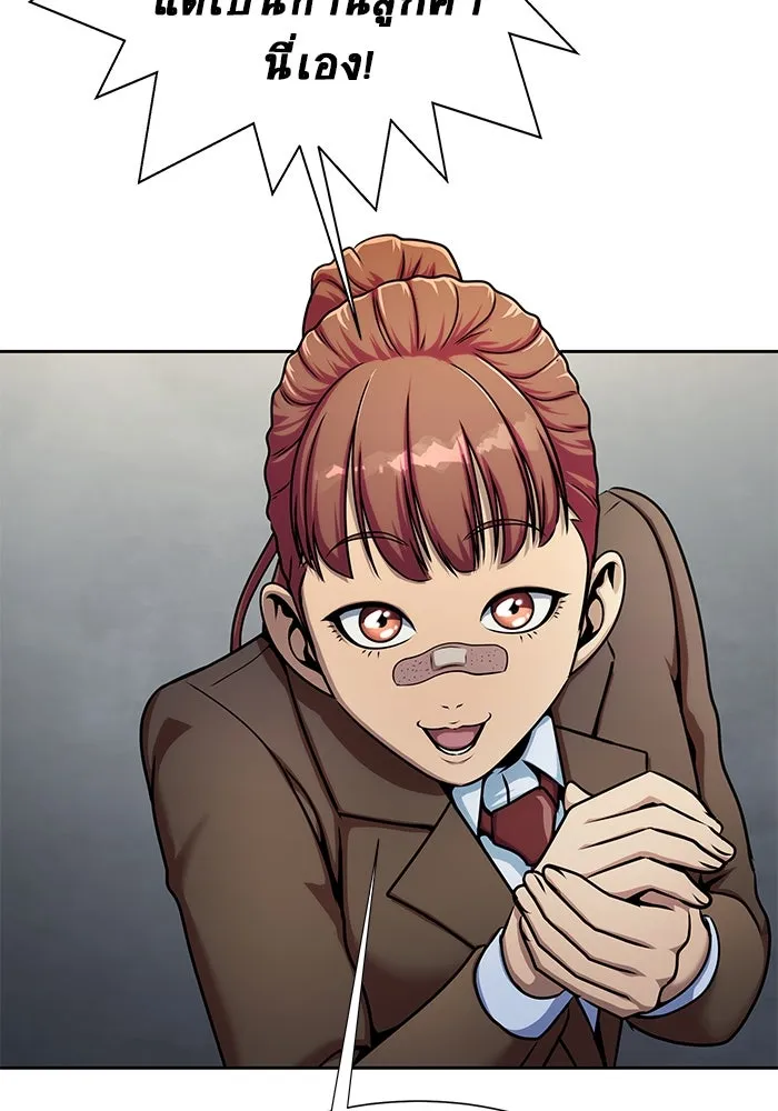 เพลเยอร์นักกินเหล็ก ตอนที่ 15 รูปที่ 71