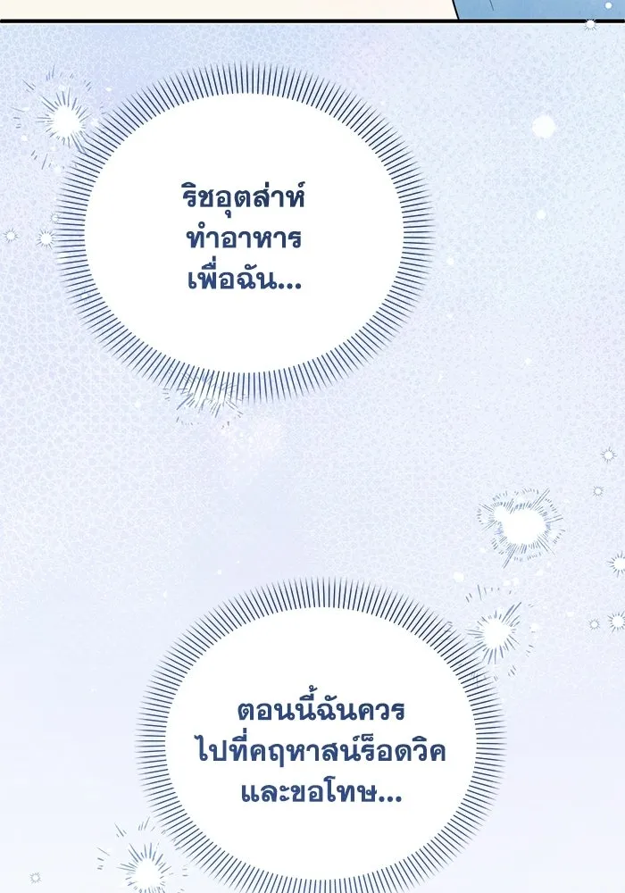 ชีวิตใหม่ในตระกูลมือสังหาร ตอนที่ 114 รูปที่ 38