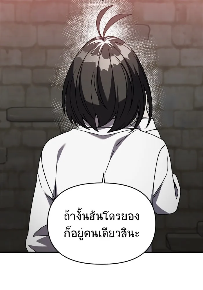วายร้ายก็อยากมีรัก ตอนที่ 40 รูปที่ 10