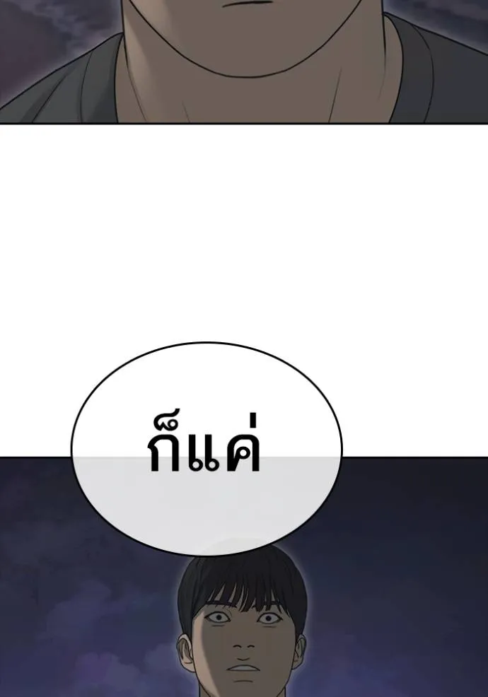 ชีวิตเวรเอ๊ย 2 ตอนที่ 44 รูปที่ 5