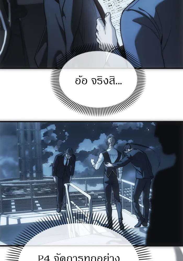 ปฏิบัติการลับบุกโรงเรียนไฮโซ ตอนที่ 99 รูปที่ 59