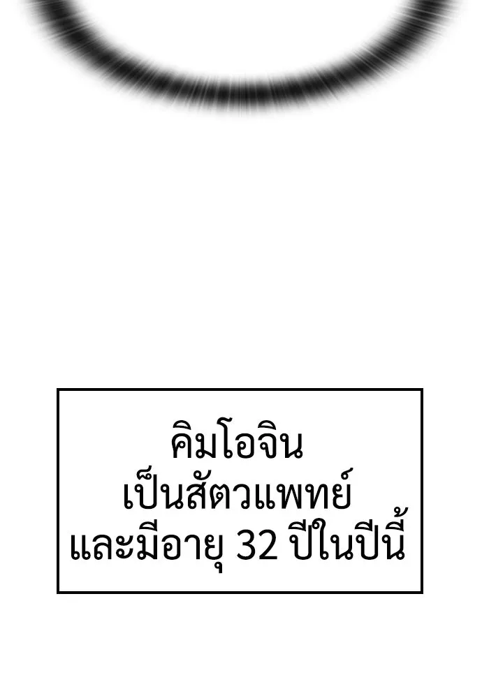 คลินิกสัตว์ต่างโลกของคิมโอจิน ตอนที่ 1 รูปที่ 32