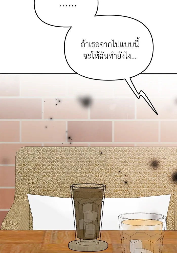 รักน้ำ รักปลา รักเธอนะ ตอนที่ 41 ปลาเดินหน้าต่อ รูปที่ 43