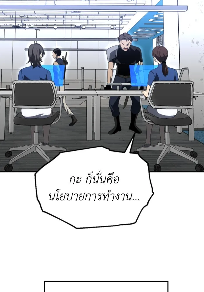 อดีตบอสหอคอย ตอนที่ 58 รูปที่ 62