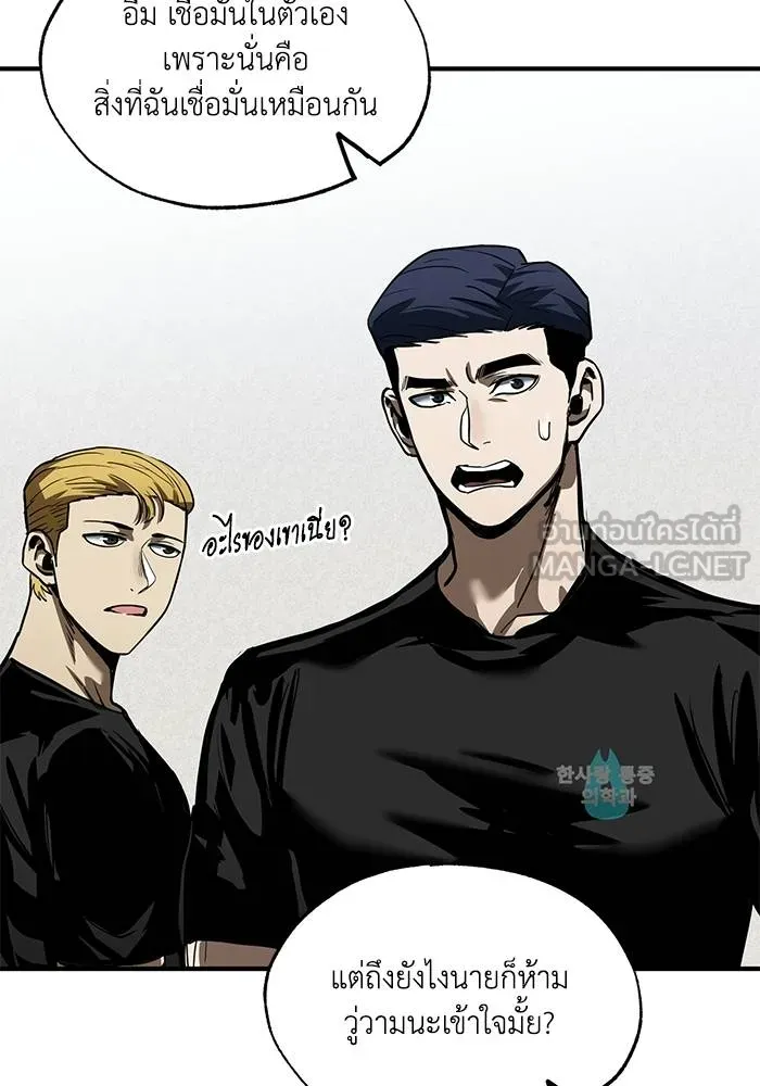 ราชาแห่งอ็อกทากอน ตอนที่ 15 รูปที่ 51