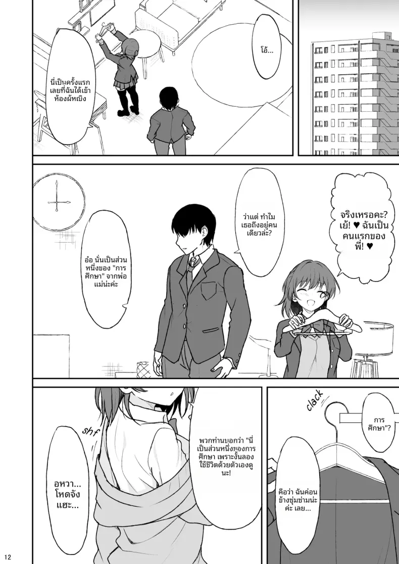 Doujin-Lc- อ่าน โดจิน มังฮวา เกาหลี ญี่ปุ่น จีน แปลไทย เเผนการฝึกรุ่น้องไร้เดียงสา (Takeyuu) ตอนที่ 1 2 3 4 5 6 7 8 9 10 11 12 13 14 ฟรี ไม่มีโฆษณา อ่าน โดจิน Manhwa เกาหลี ญี่ปุ่น จีน เรามีครบ คัดมาให้เน้นๆ โดจิน 18+ รับประกันความฟินโดย  Doujin Lc