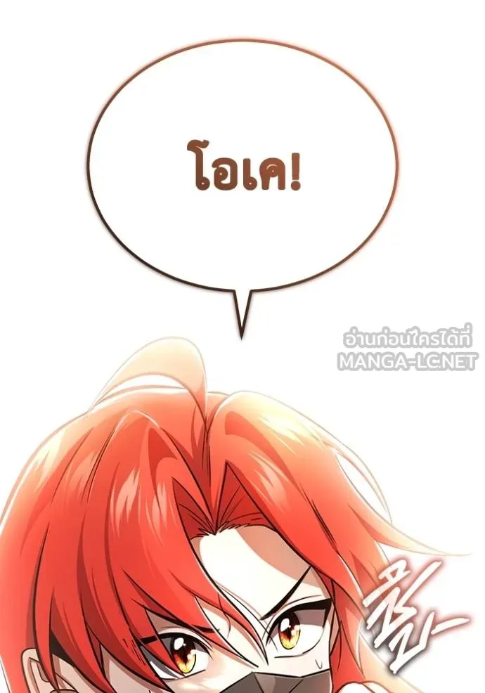 Regressor’s Life Aft ตอนที่ 54 รูปที่ 88