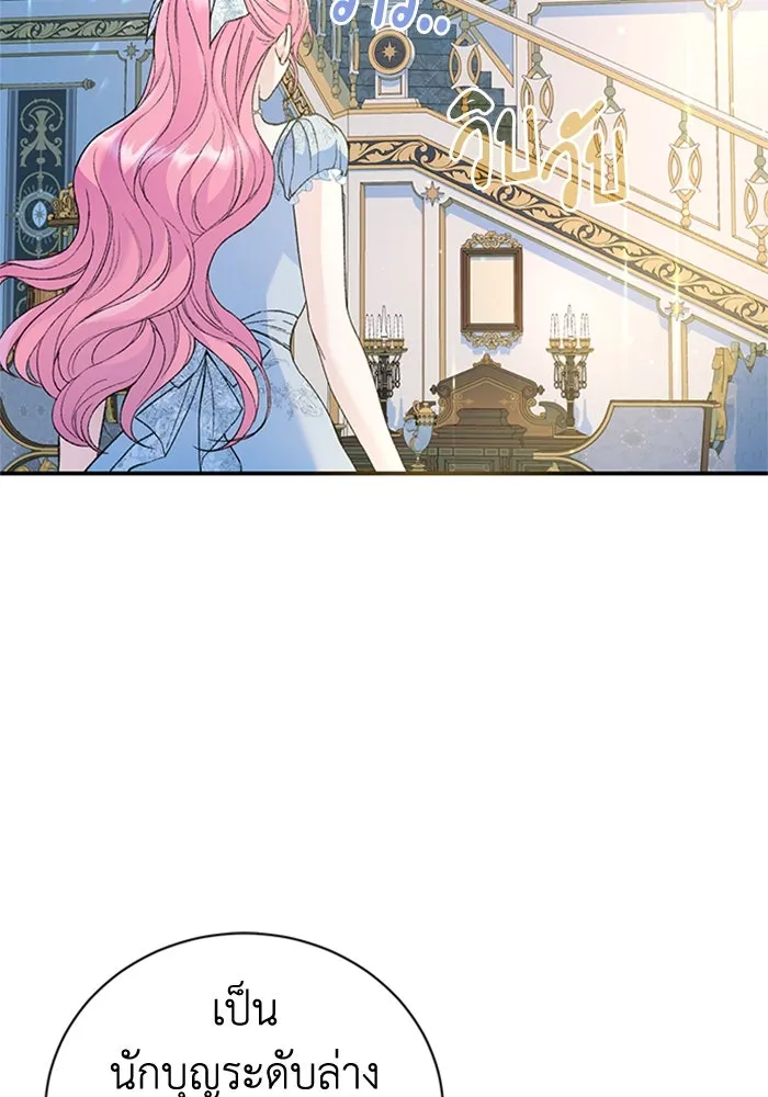 ไหนบอกว่าฉันใกล้ตาย ตอนที่ 37 รูปที่ 59