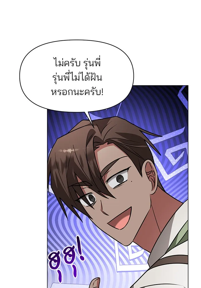 อะคาเดมีนี้เห็นทีจะเจ๊ง ตอนที่ 85 รูปที่ 100