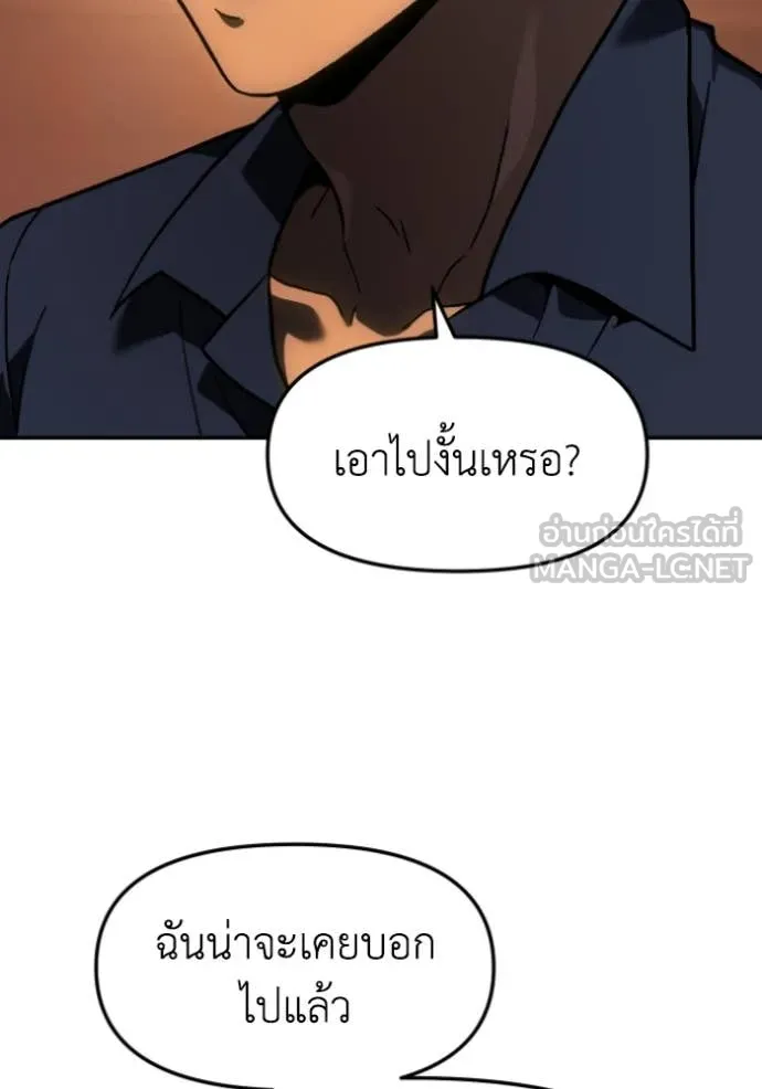 อดีตบอสหอคอย ตอนที่ 107 รูปที่ 113