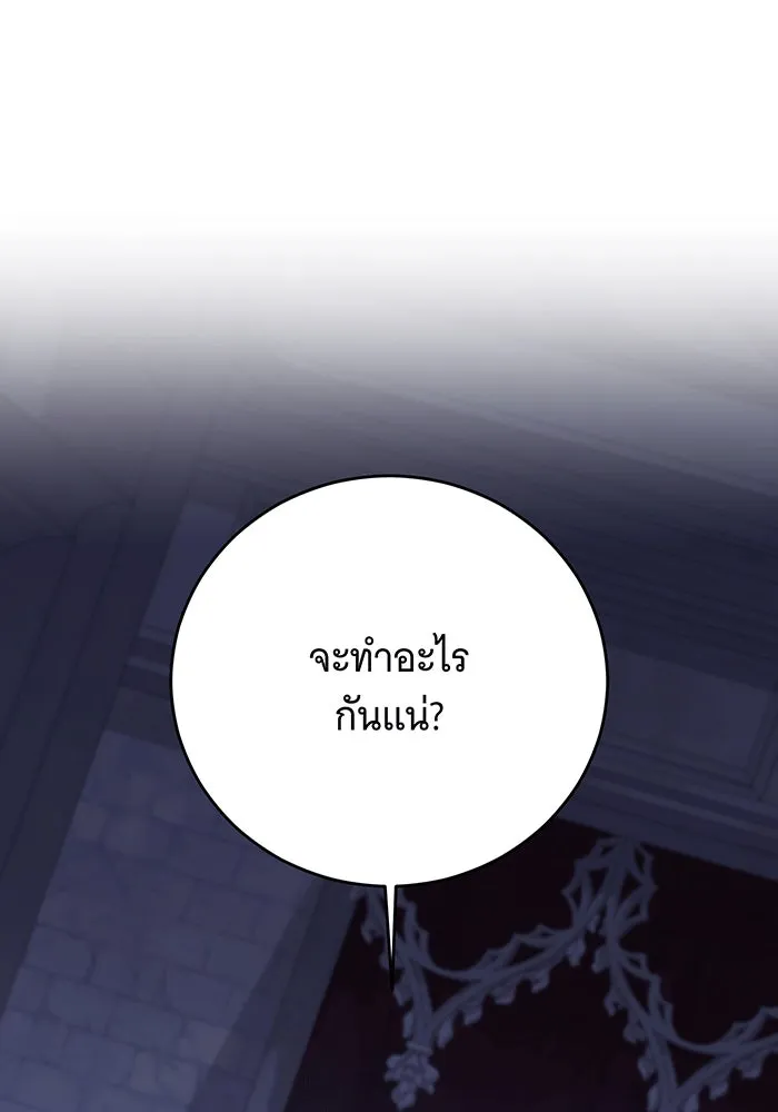 แกล้งตายให้หายแค้น ตอนที่ 24 รูปที่ 152