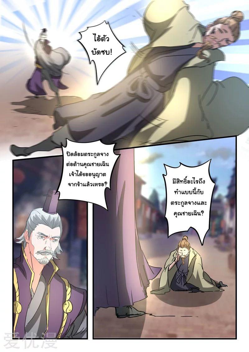 Manga-lc-com อ่านมังงะ อ่านการ์ตูน ออนไลน์ ฟรี Martial Master ตอนที่ 1 2 3 4 5 6 7 8 9 10 11 12 13 14 ฟรี ไม่มีโฆษณา Manga-lc - อ่าน มังงะ อ่าน การ์ตูน ออนไลน์ อ่านมังงะ ฟรี