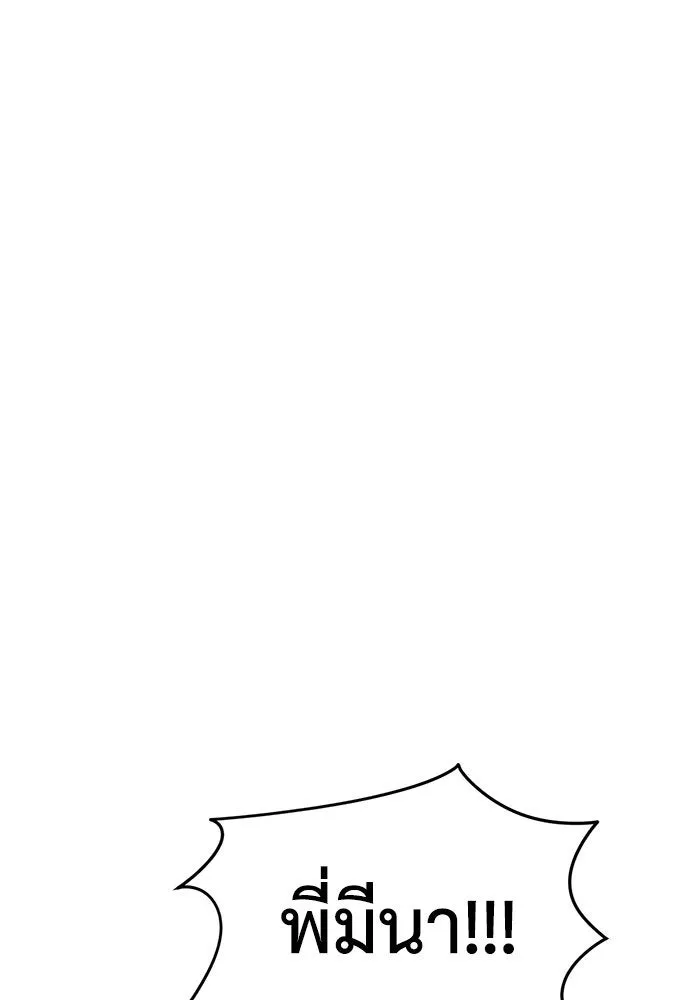 ช่วยเปลี่ยนฉันที ตอนที่ 267. ซีซัน 2 รูปที่ 128