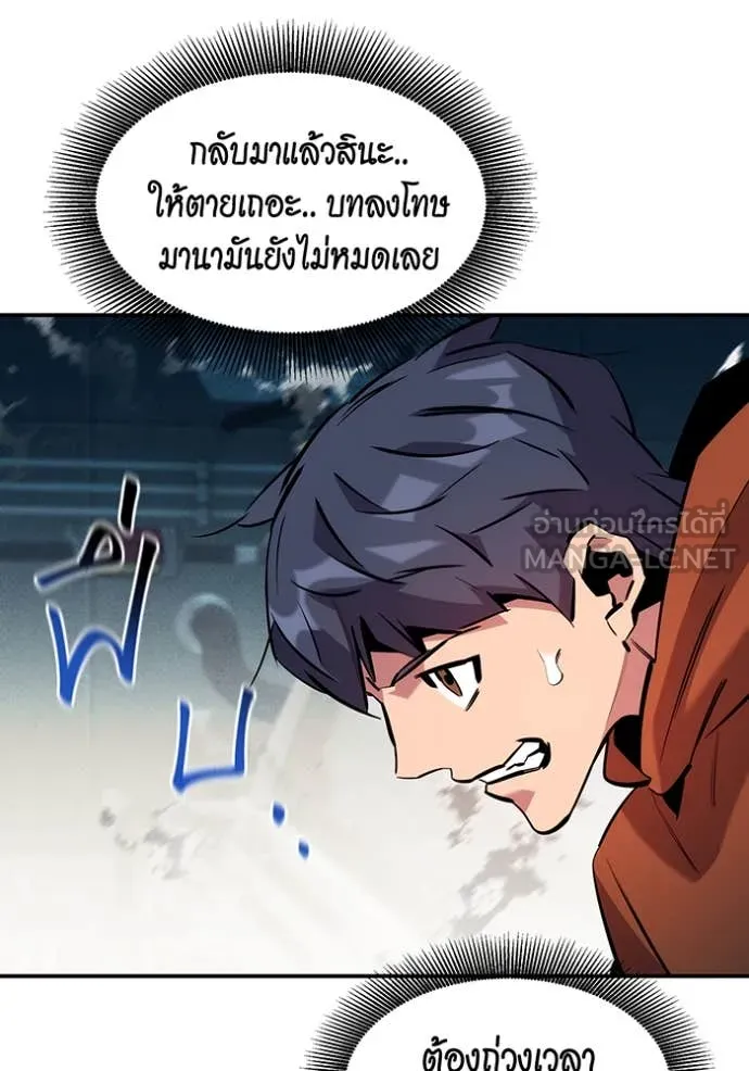 แยกร่างล่าอัตโนมัติ ตอนที่ 144 รูปที่ 40