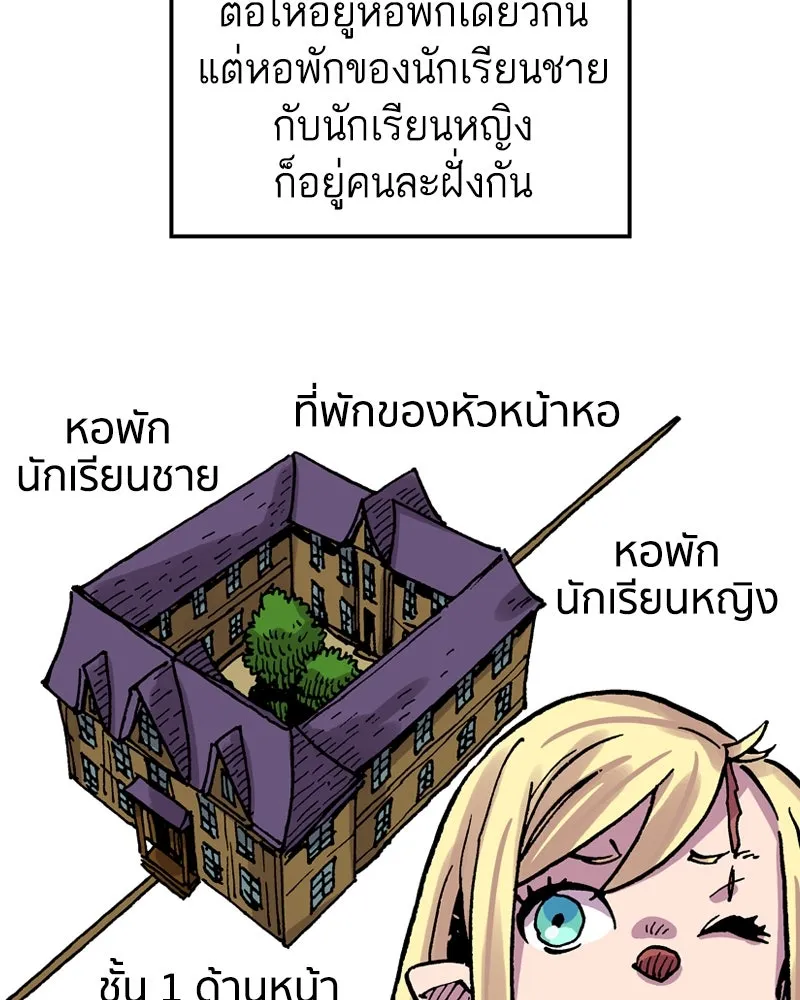 เคลวาเทส อสูรจอมราชัน ตอนที่ 74 พันธมิตรใหม่ รูปที่ 14