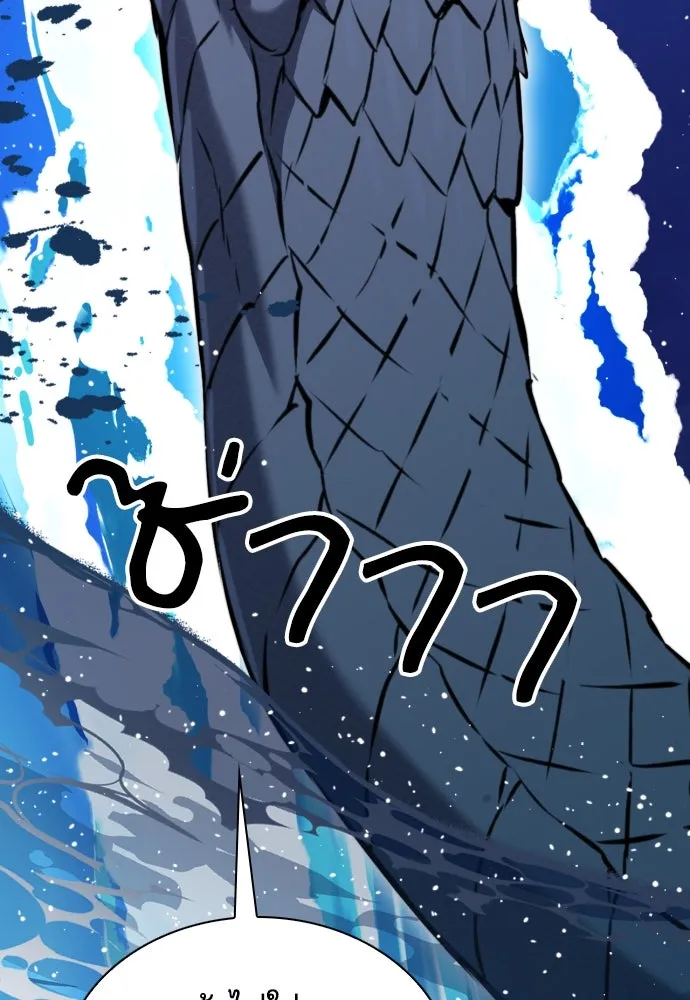 ดรูอิดแห่งสถานีโซล ตอนที่ 183 รูปที่ 116