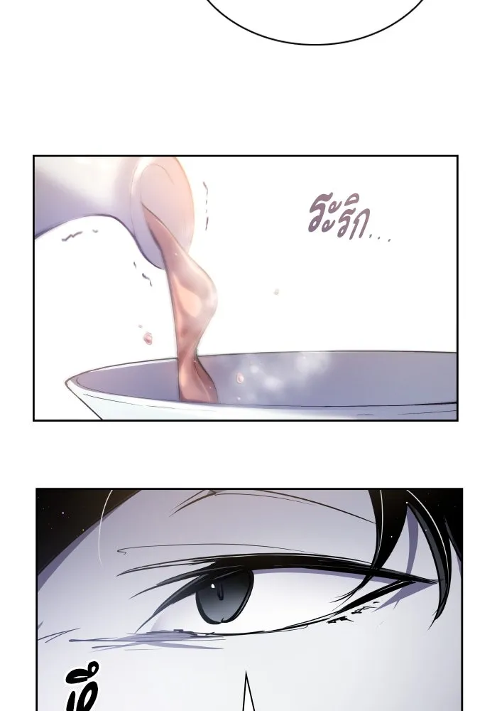 ฟิลเลียโรเซ่กับคำทำนายแห่งมงกุฎหนาม ตอนที่ 113 รูปที่ 56