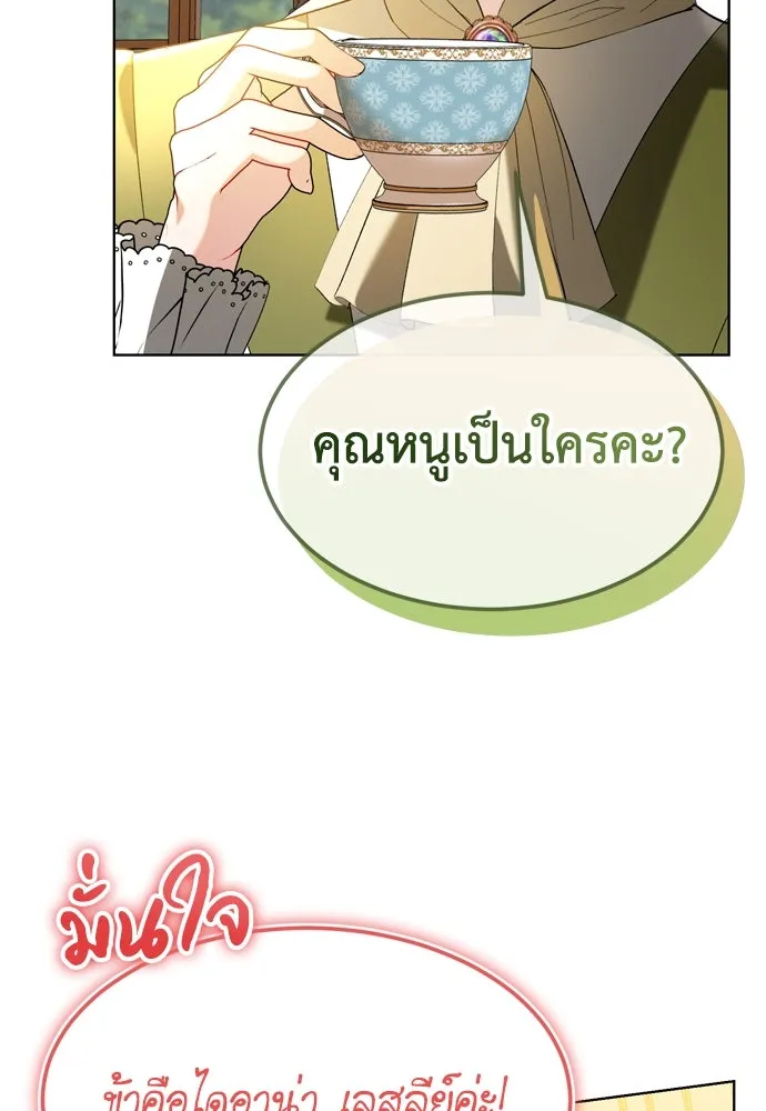 บุปผาลบคมดาบ ตอนที่ 5 รูปที่ 10
