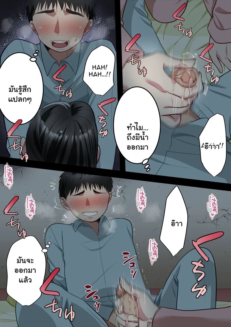 Doujin-Lc- อ่าน โดจิน มังฮวา เกาหลี ญี่ปุ่น จีน แปลไทย เรื่องฝังใจของเด็กหนุ่ม 1  [Yuriko Club] Boku no Daisuki na Okaa-san o Tannin no Sensei ni Toraremashita  My Beloved Mother Was Taken By My Homeroom Teacher - Part 1 ตอนที่ 1 ฟรี ไม่มีโฆษณา อ่าน โดจิน Manhwa เกาหลี ญี่ปุ่น จีน เรามีครบ คัดมาให้เน้นๆ โดจิน 18+ รับประกันความฟินโดย Doujin Lc
