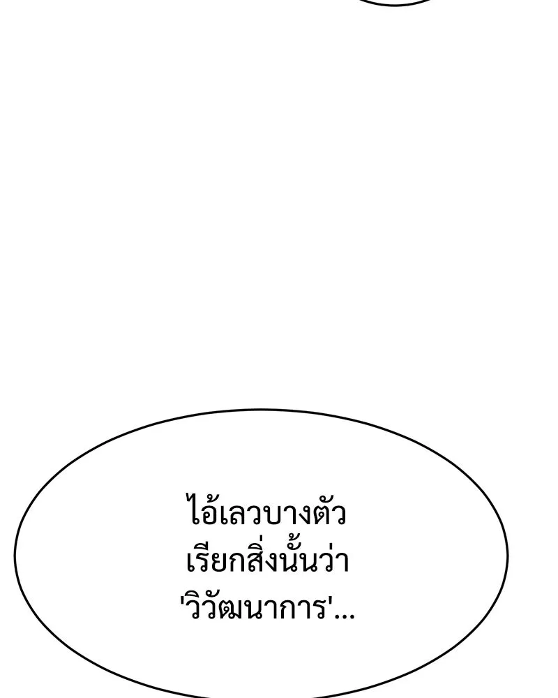 แบคXX ตอนที่ 178 รูปที่ 11