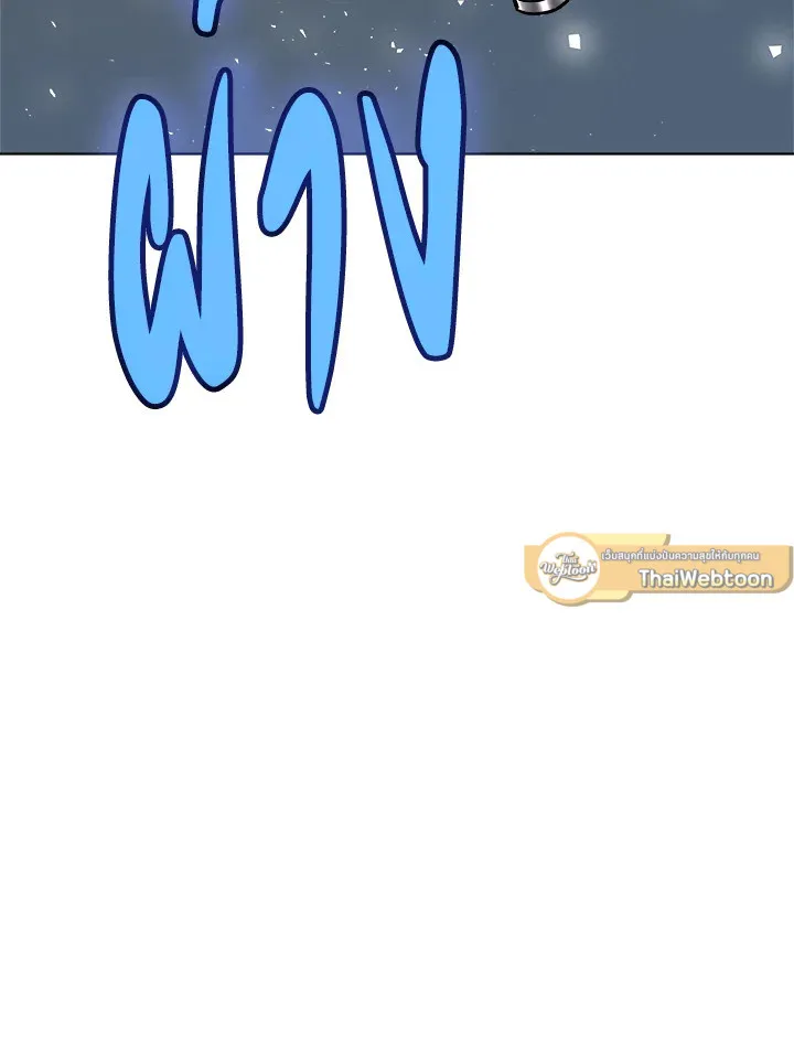 Overpowered Sword ตอนที่ ตอนที่ 115 รูปที่ 58