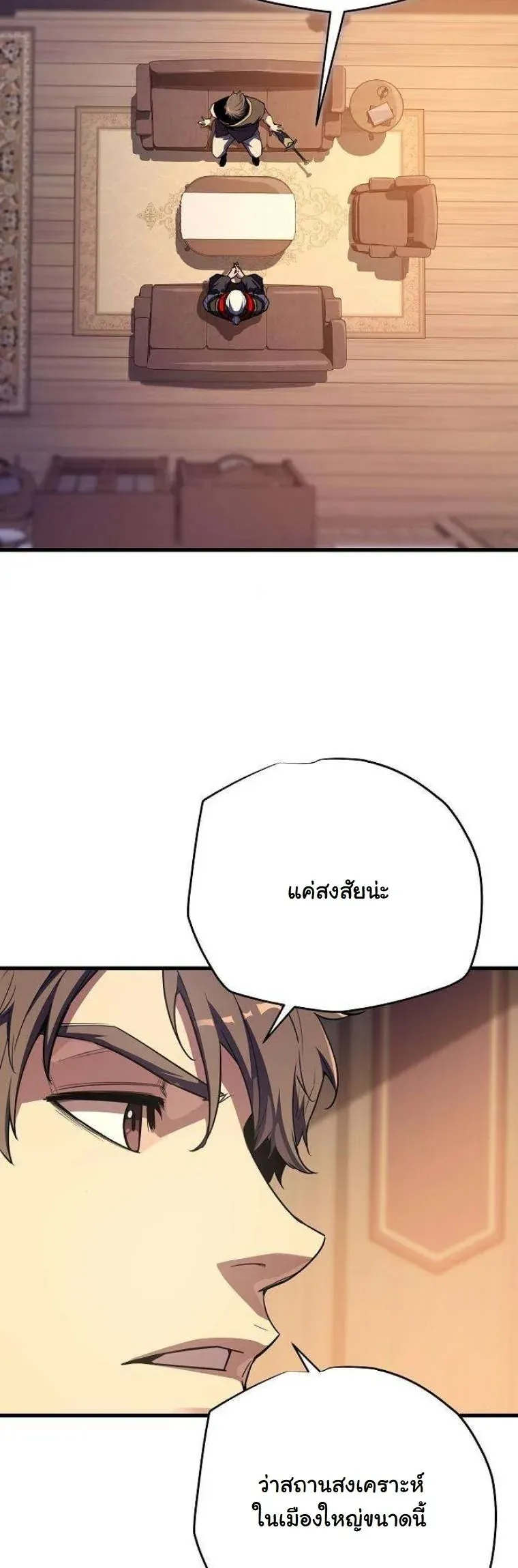 Starting With 13 Hidden Traits เก_ดใหม_ในเกมพร_อมค_ณสมบ_ต_ล_บ 13 ประการ ตอนที่ ตอนที่ 16 รูปที่ 12