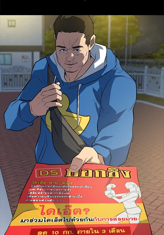 ราชาลานประลอง ตอนที่ 7 รูปที่ 64