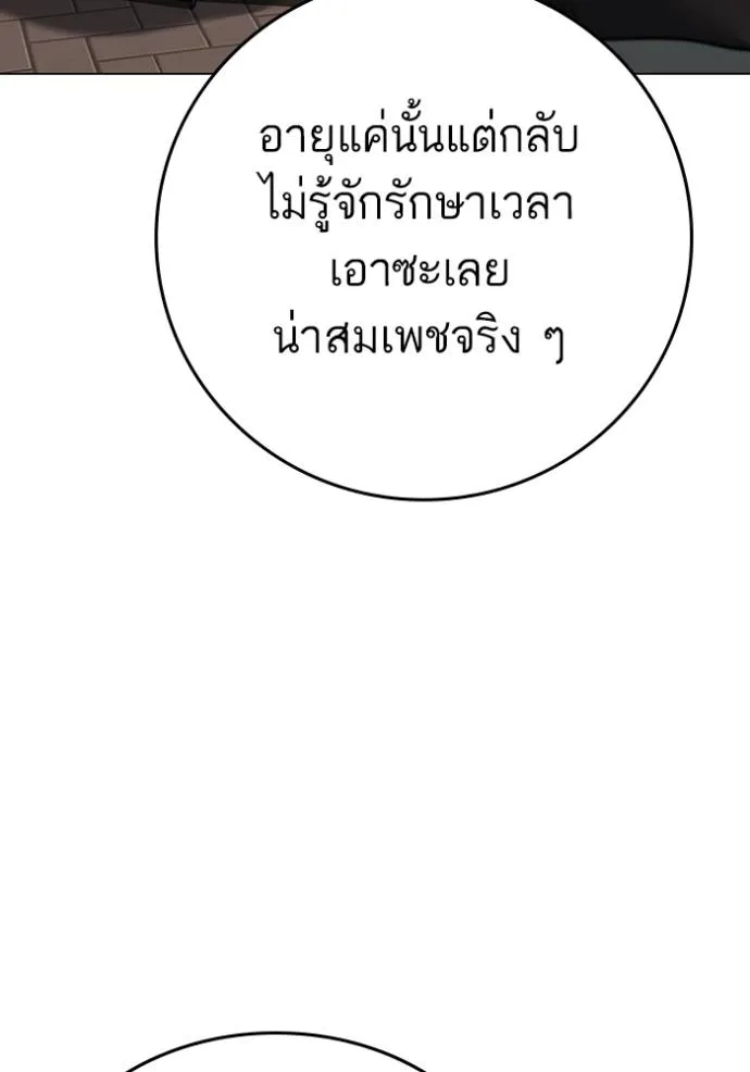 reality quest ตอนที่ 137 รูปที่ 131