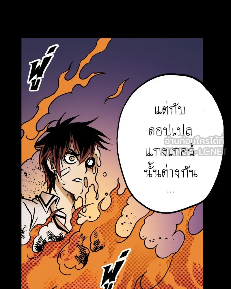 การิน BlaCX ปริศนาอาถรรพ์สีดำ ตอนที่ 40 doppelganger (จบ) รูปที่ 87