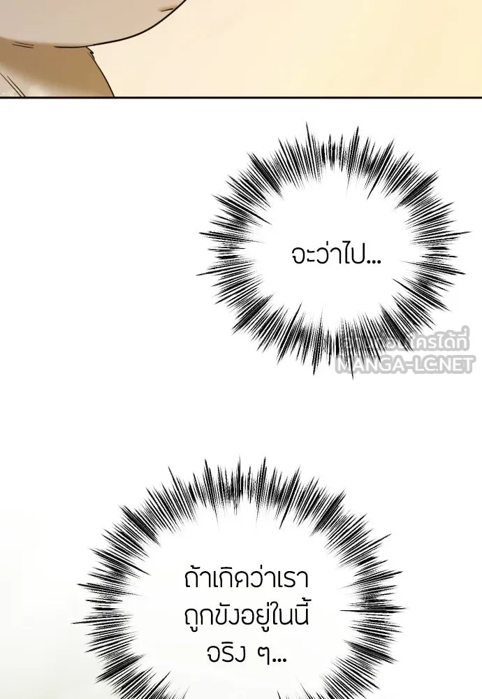 วิธีหนีตายจากนิยายโรคจิต ตอนที่ 104 รูปที่ 12