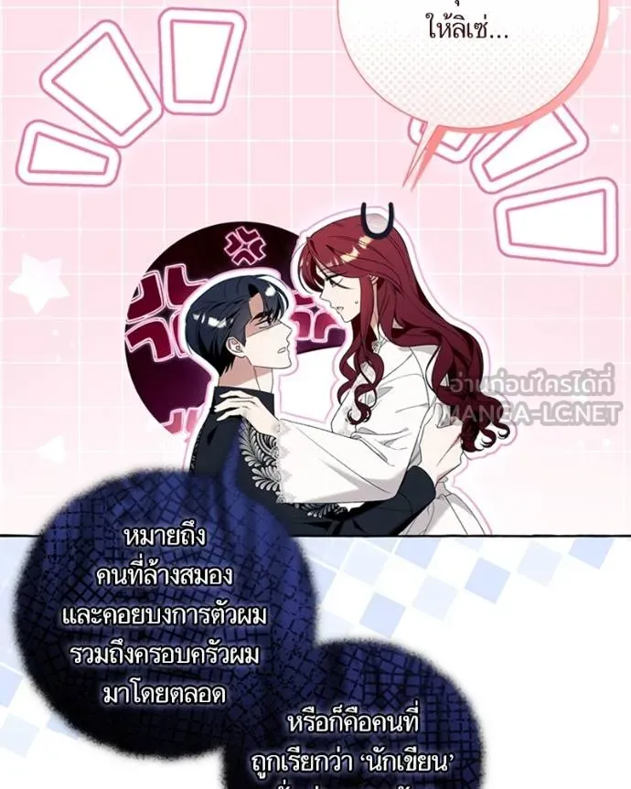 นึกว่าเป็นอิเซไค ตอนที่ 93 รูปที่ 18