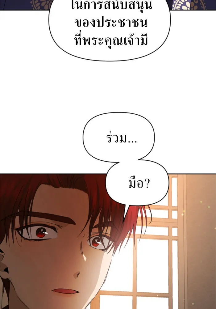 ชิงชีวิตพลิกลิขิตชะตา ตอนที่ 50. เห็นใครผ่านตัวข้า รูปที่ 109