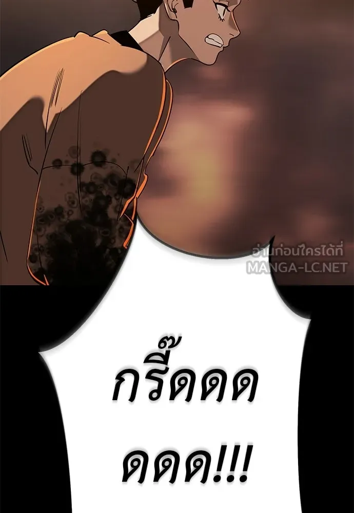 ยมราชลงทัณฑ์ ตอนที่ 146 รูปที่ 219