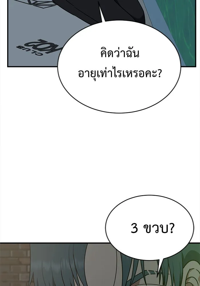 ช่วยเปลี่ยนฉันที ตอนที่ 132. ฮานายอง 5 รูปที่ 55