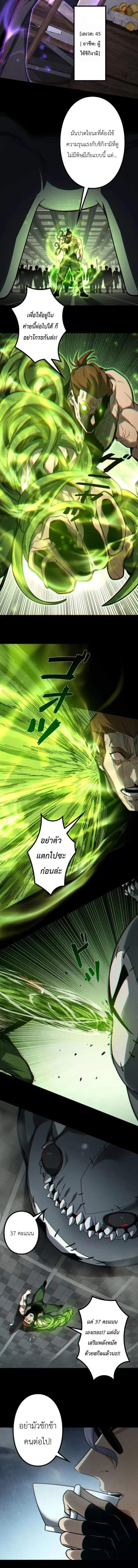 Absolute Domination at Level 0 Using My Analysis Skill เลเวล 0 ท_แกร_งท_ส_ด _ ไร_พ_ายด_วยสก_ลการว_เคราะห_ ตอนที่ ตอนที่ 40 รูปที่ 8