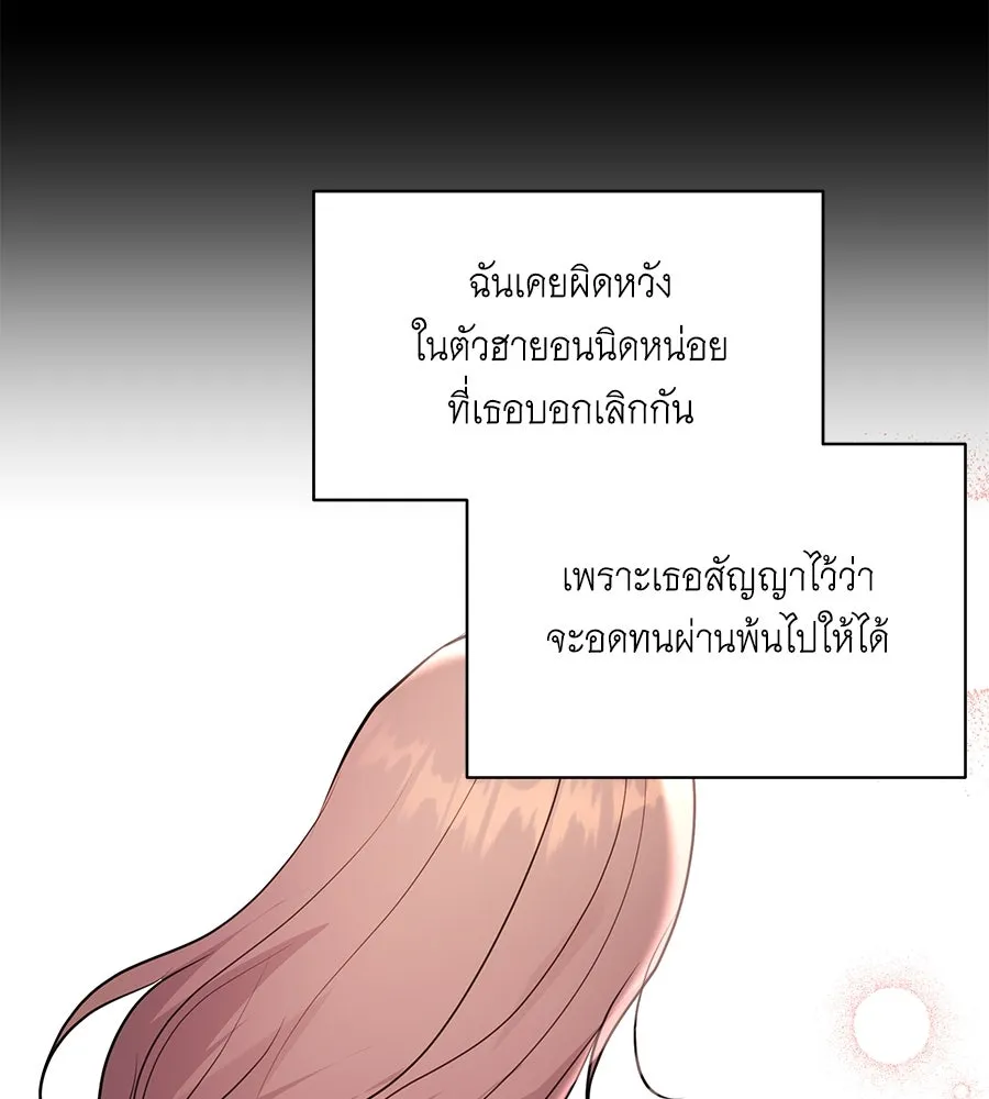 คิมหันต์นิรันดร ตอนที่ 45 รูปที่ 74