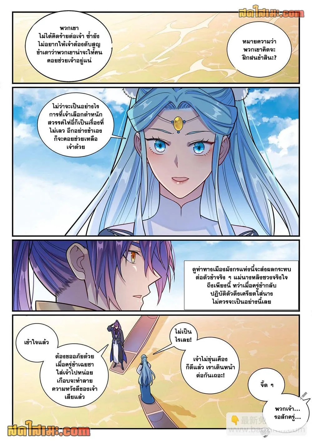 Manga-lc-com อ่านมังงะ อ่านการ์ตูน ออนไลน์ ฟรี Bailian Chengshen ตอนที่ 1 2 3 4 5 6 7 8 9 10 11 12 13 14 ฟรี ไม่มีโฆษณา Manga-lc - อ่าน มังงะ อ่าน การ์ตูน ออนไลน์ อ่านมังงะ ฟรี