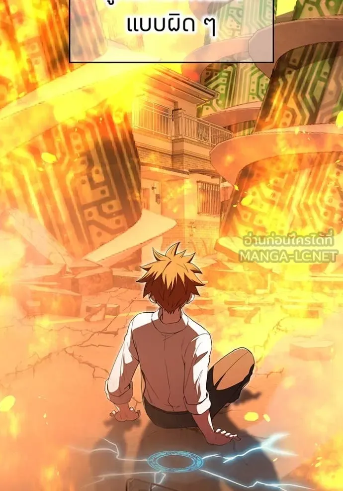 ฮันเตอร์สกิลโกง ตอนที่ 79 รูปที่ 23